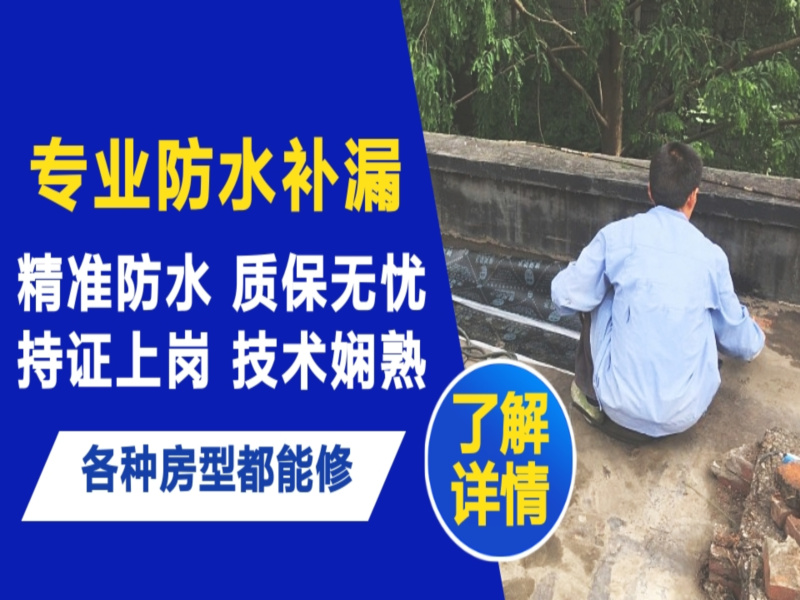 余杭区地面漏水慎检查找解决方法